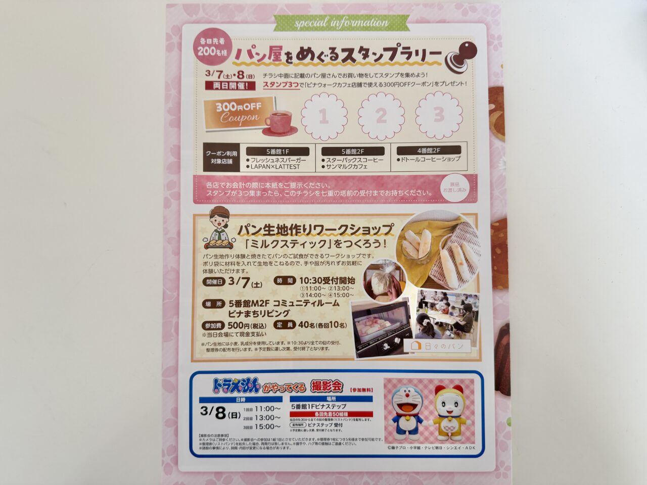 えびなパンまつり