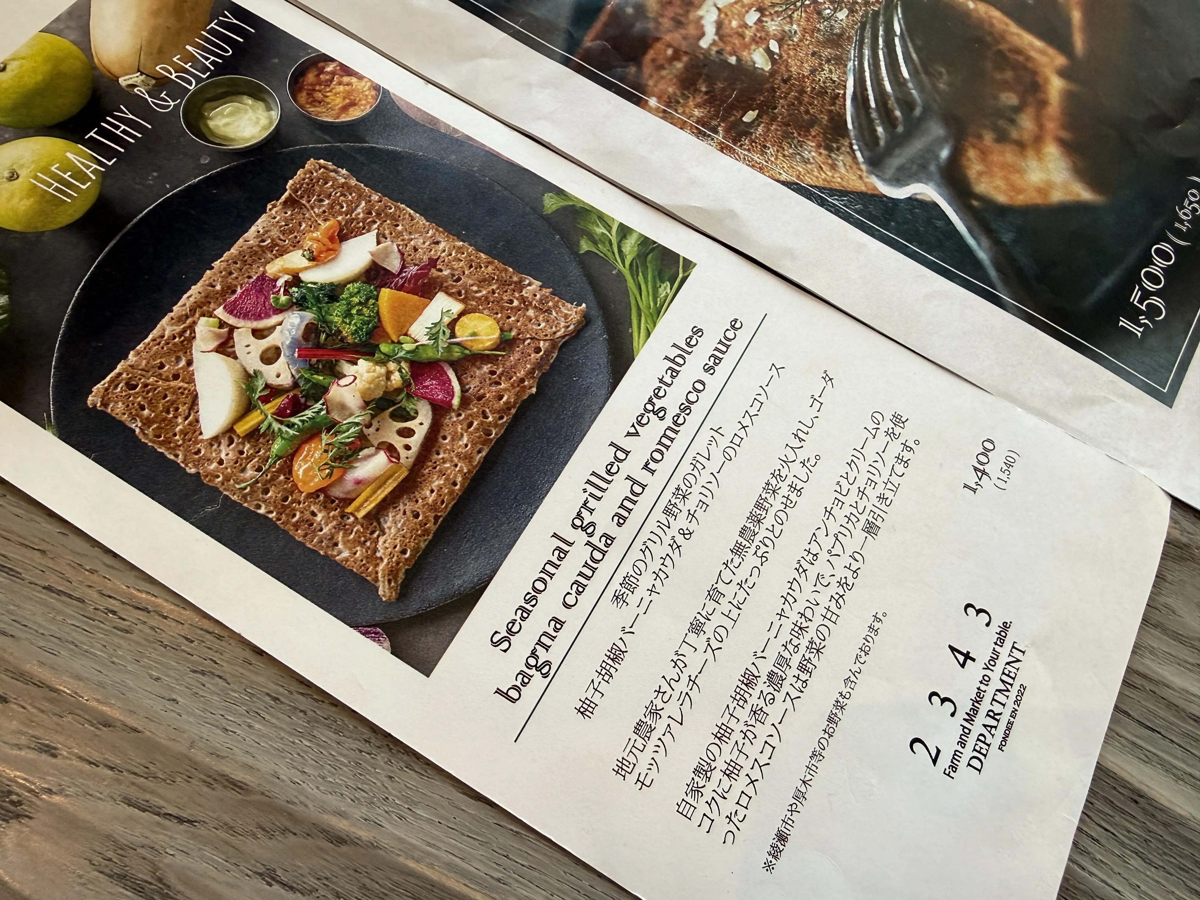 2343DEPARTMENTで「新蕎麦ヌーボー」期間限定コース