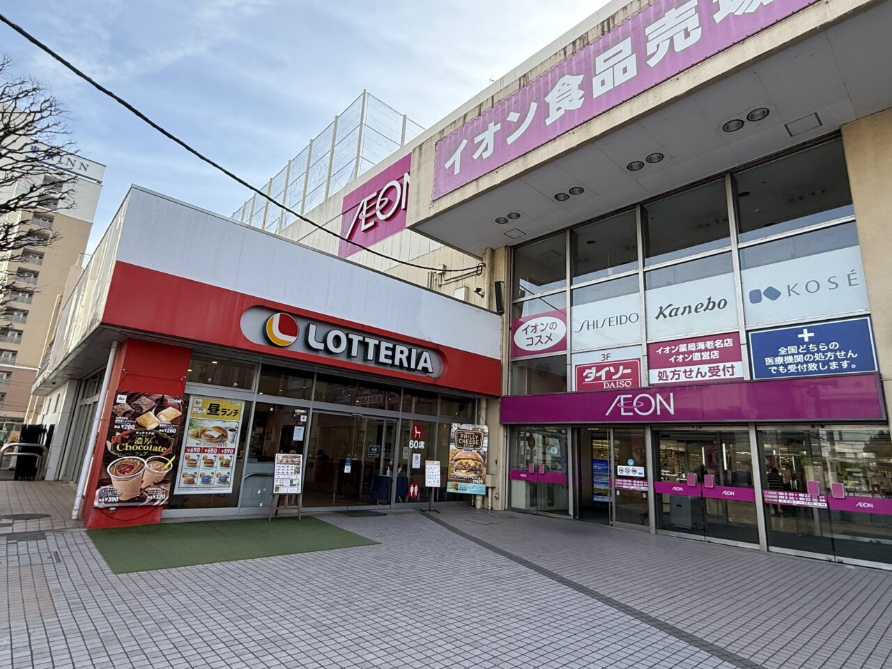 ロッテリア海老名イオン店