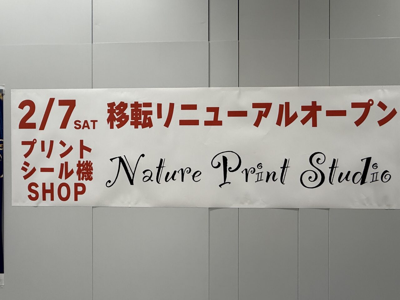 ららぽーと海老名