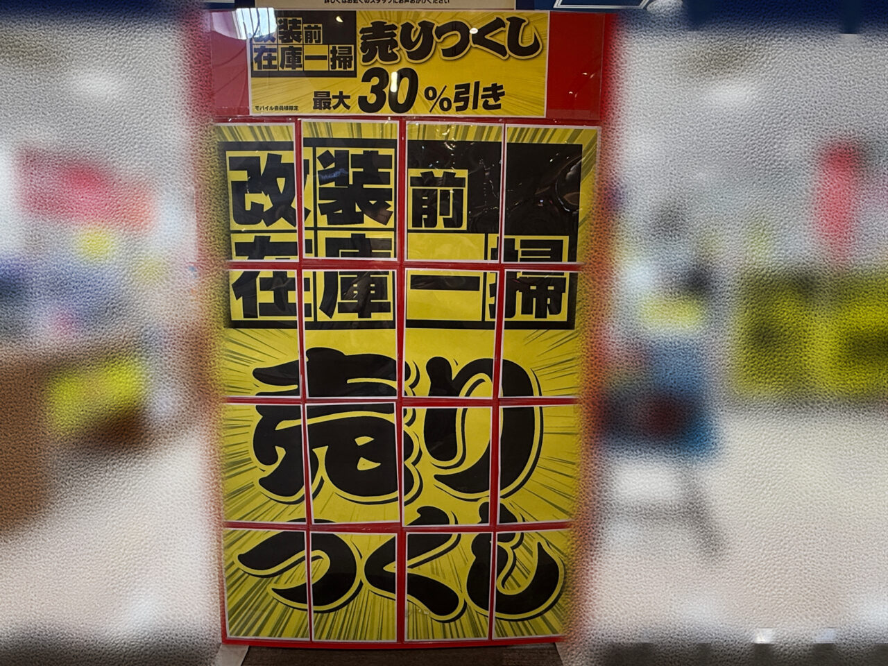 ららぽーと海老名ノジマ