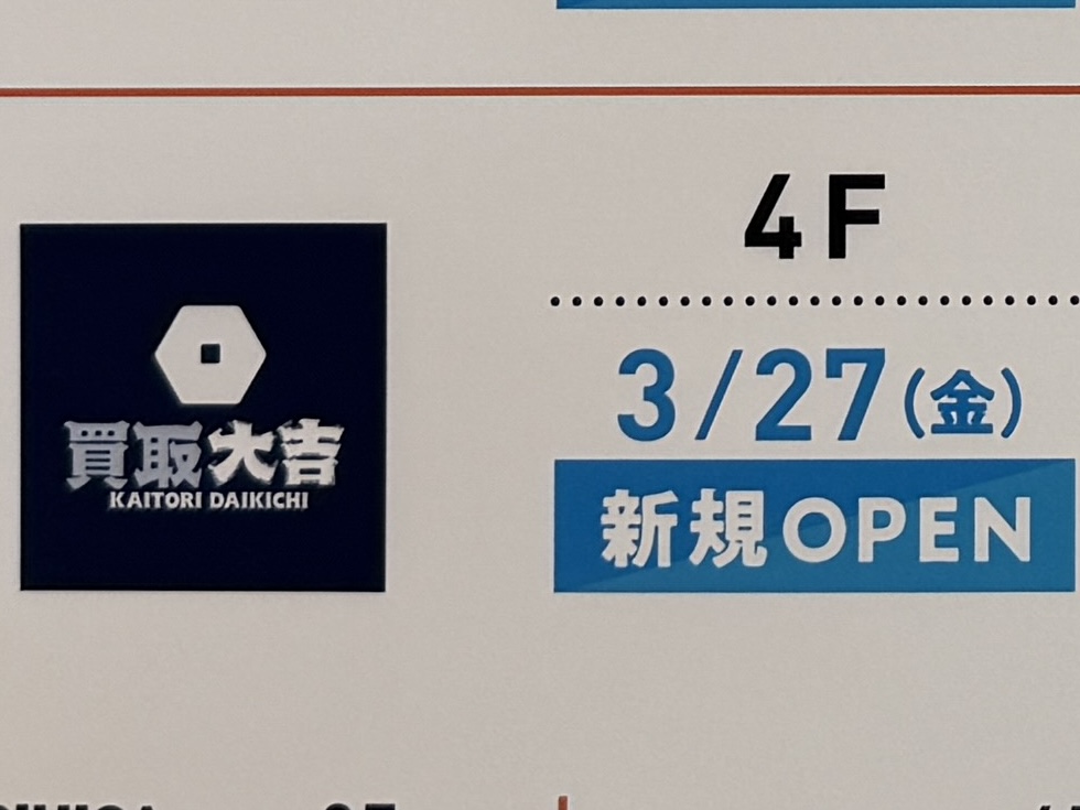 ららぽーと海老名