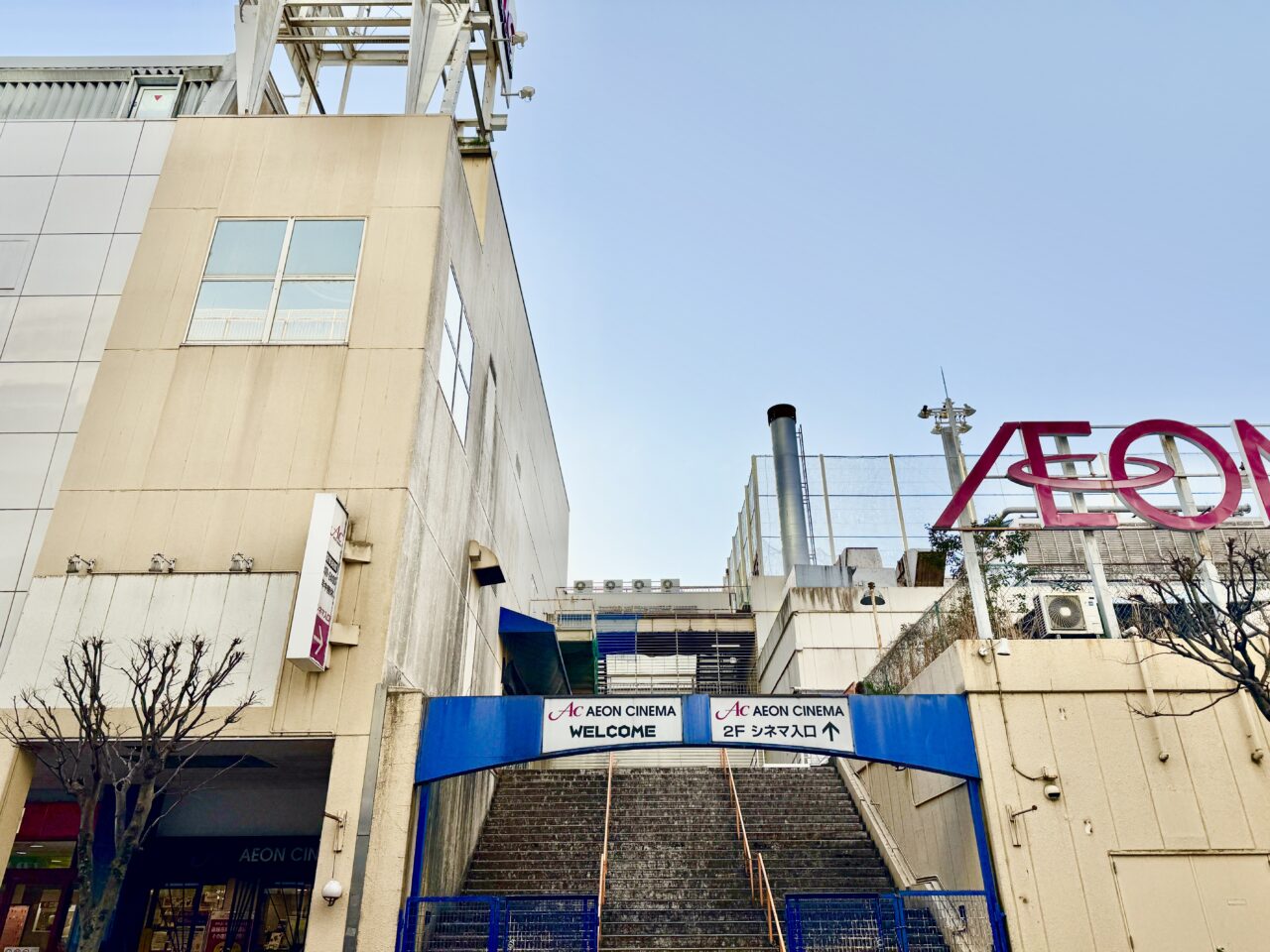 イオンシネマ海老名