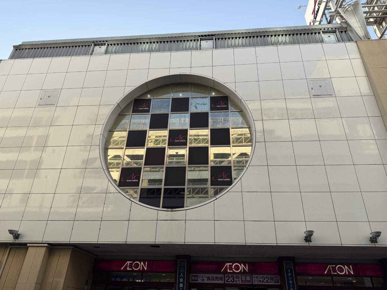 イオンシネマ海老名