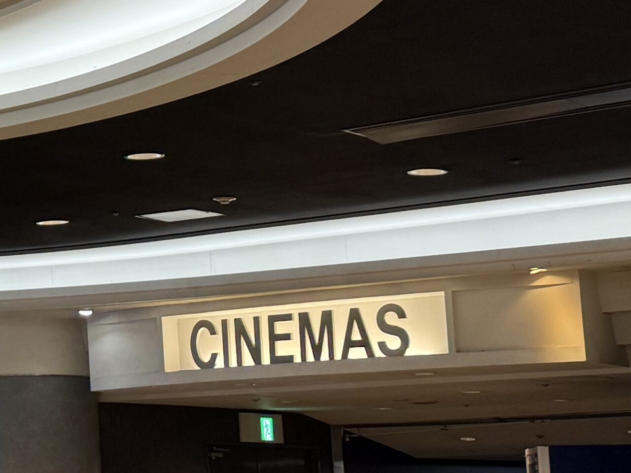 イオンシネマ海老名