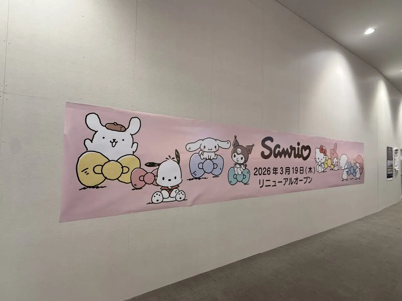 ららぽーと海老名