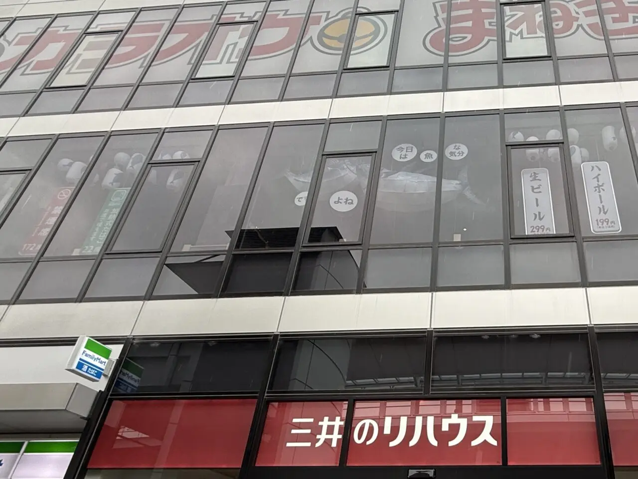 海老名駅前三井のリハウス、ファミリーマート、魚星、バーガーキング