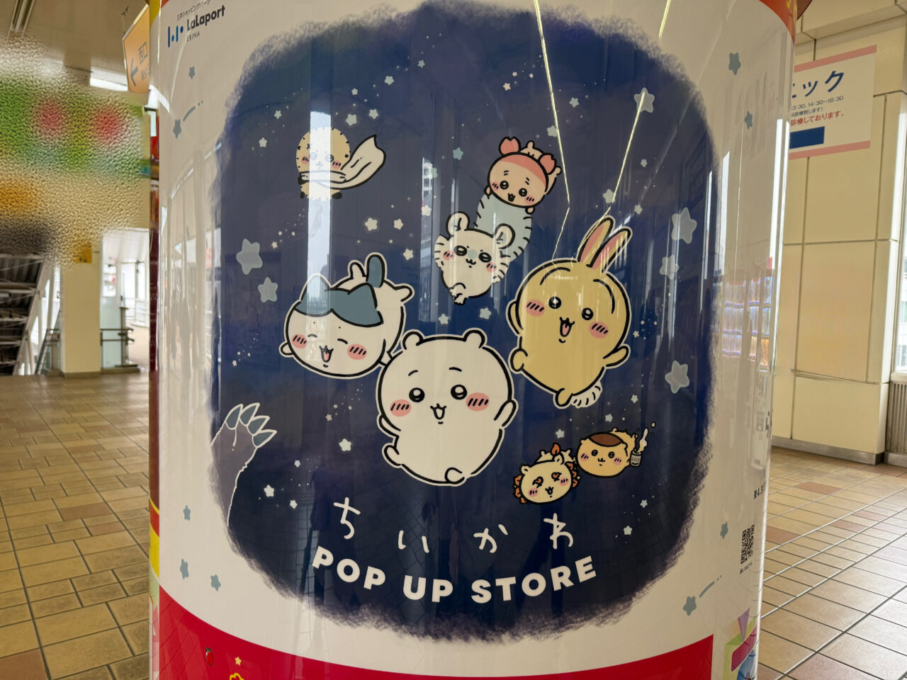 ららぽーと海老名ちいかわポップアップ