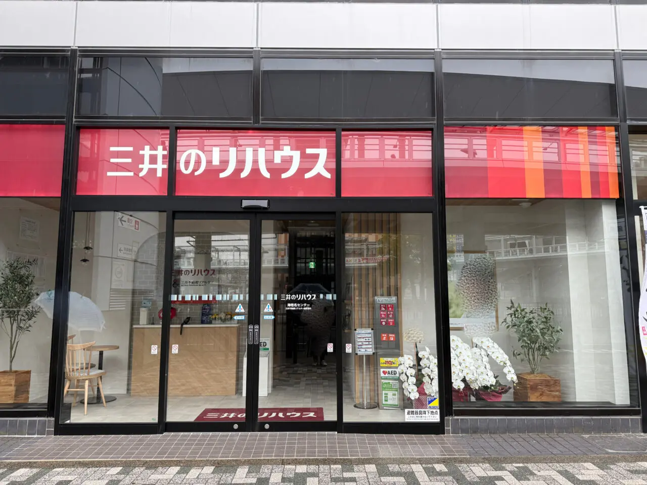 海老名駅前三井のリハウス、ファミリーマート、魚星、バーガーキング