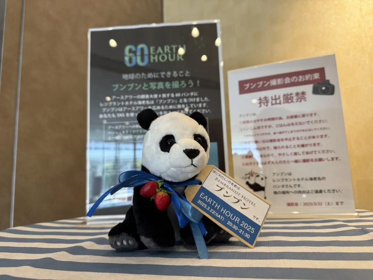 レンブラントホテル海老名