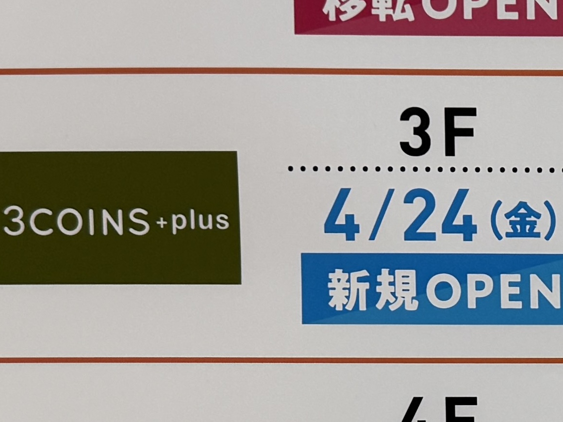 ららぽーと海老名スリーコインズ