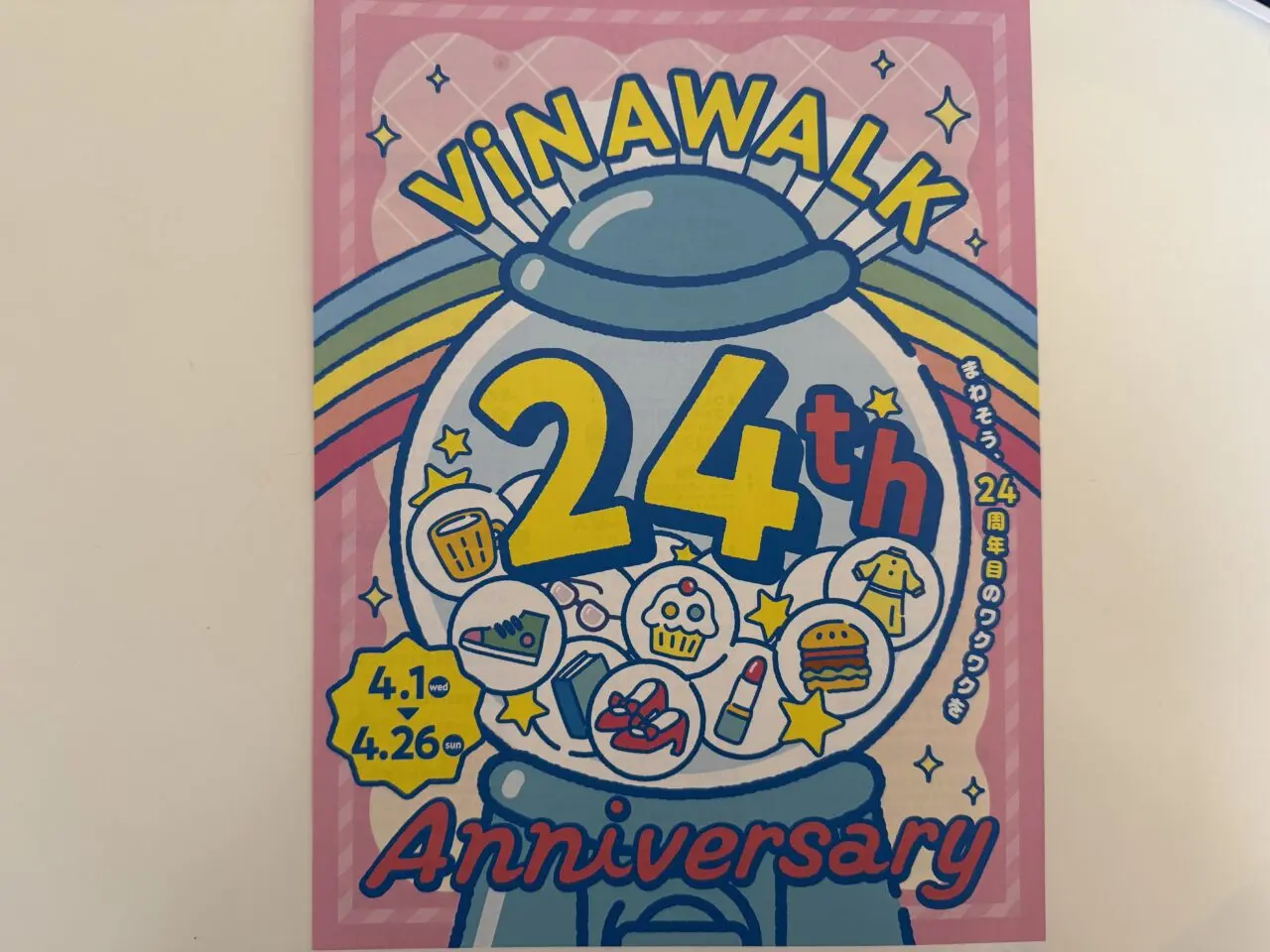 ビナウォークイベント