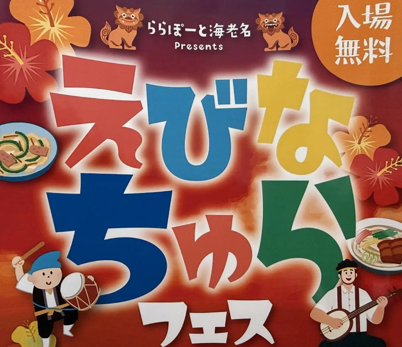 ビナウォークイベント