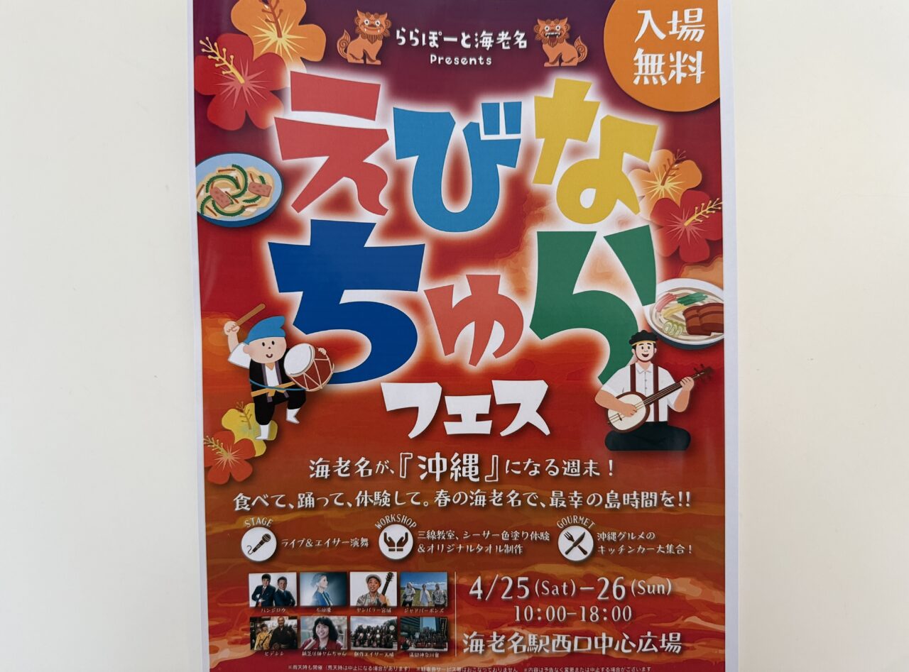 ビナウォークイベント