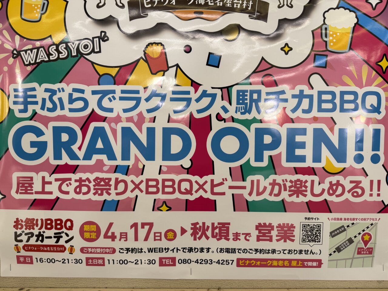 ビナウォークビアガーデン、お祭りBBQ、屋台村