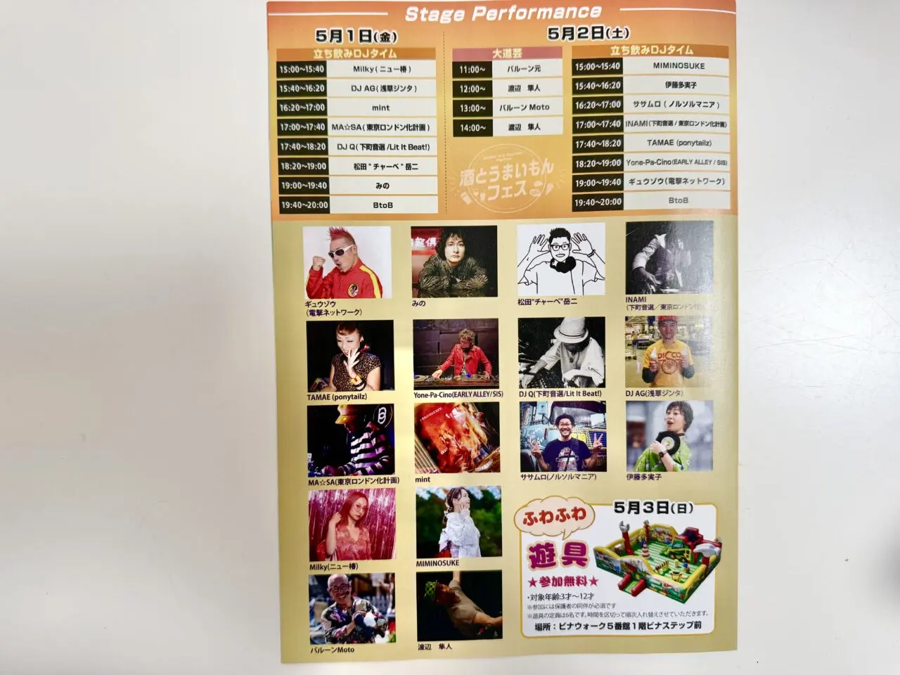 酒とうまいもんフェス,
海老名中央公園、ビナウォーク