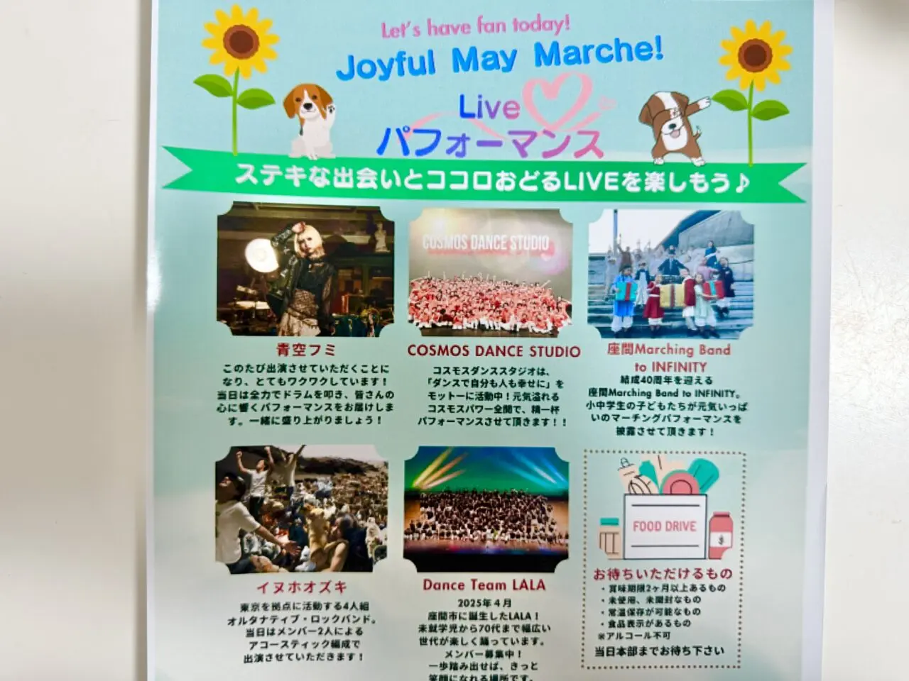 スマイルマルシェ座間