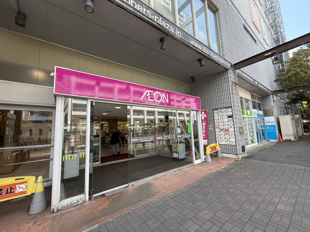 イオン海老名駅前店