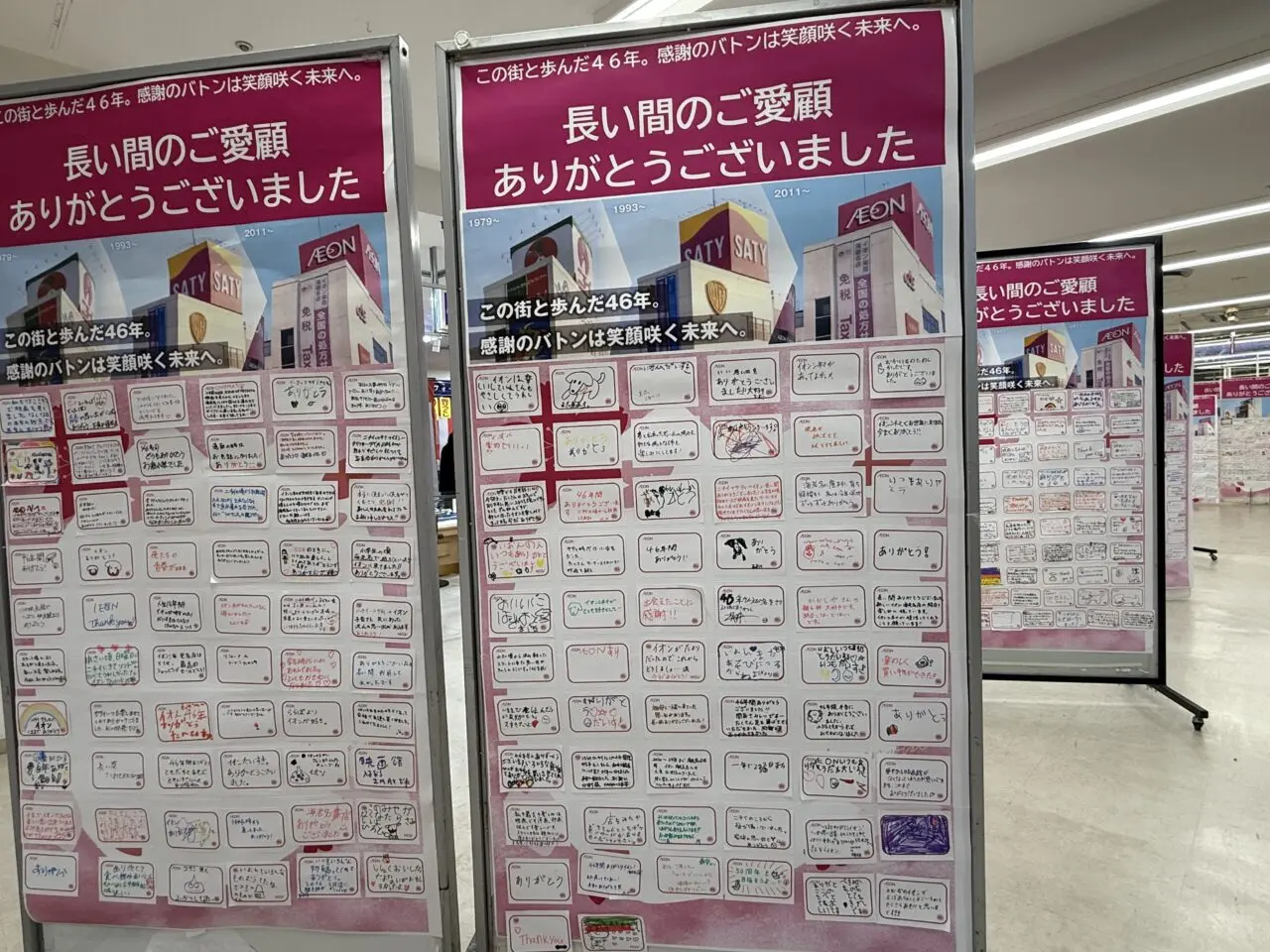 イオン海老名