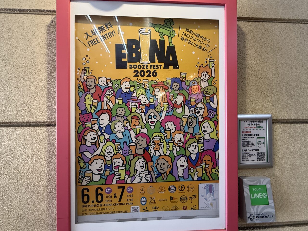 海老名中央公園にて「EBINA BOOZE FEST 2026」