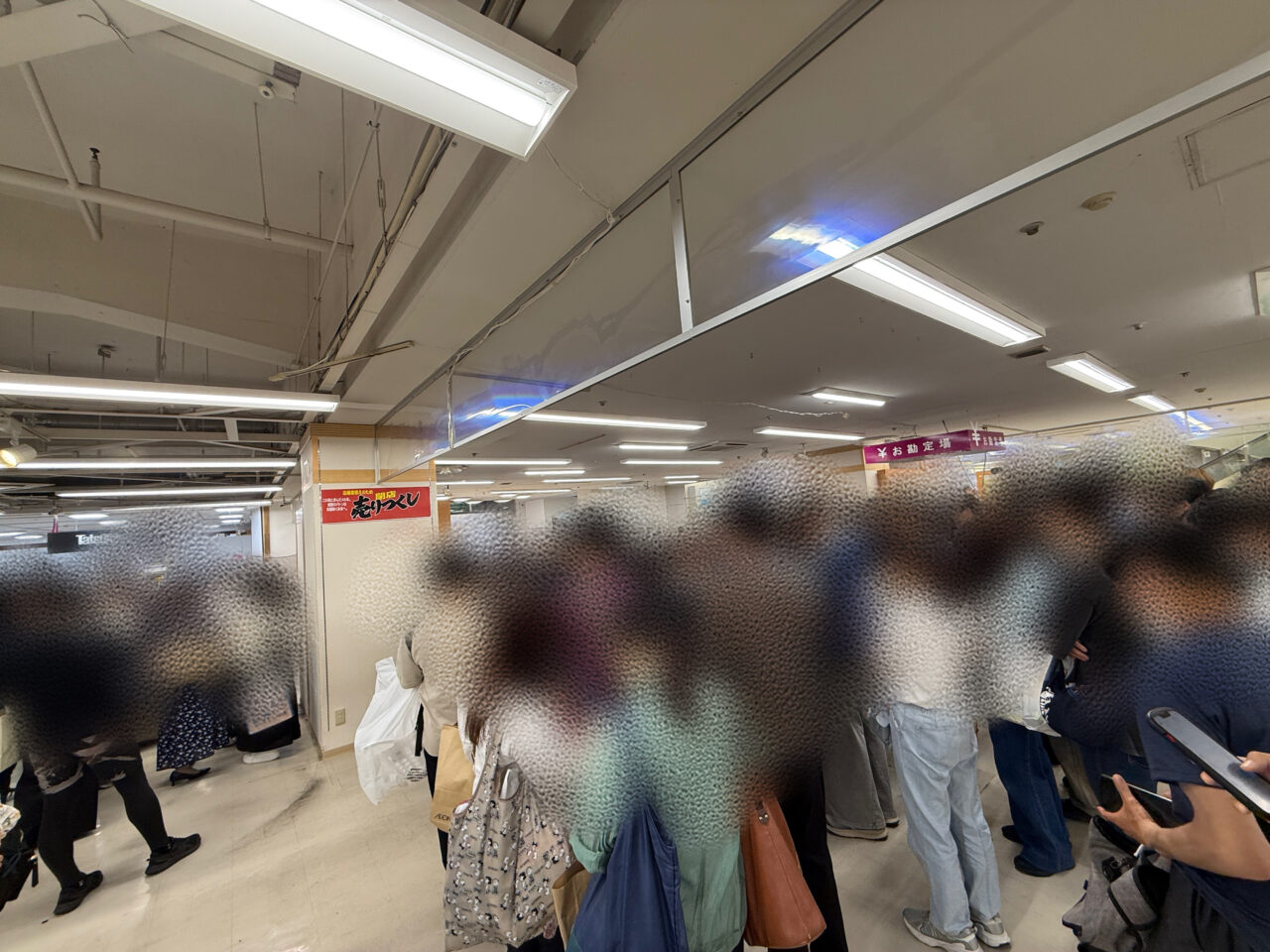 イオン海老名