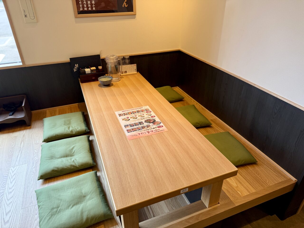 肉讃岐 もっちりうどん源次郎 座間相模が丘店