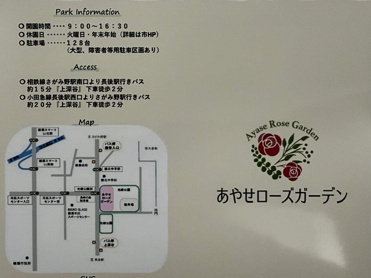 光綾公園