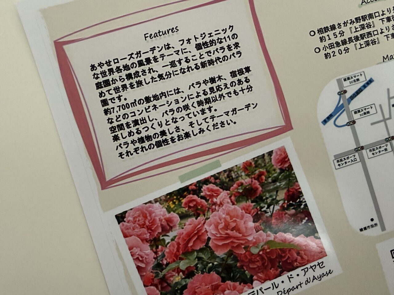 光綾公園