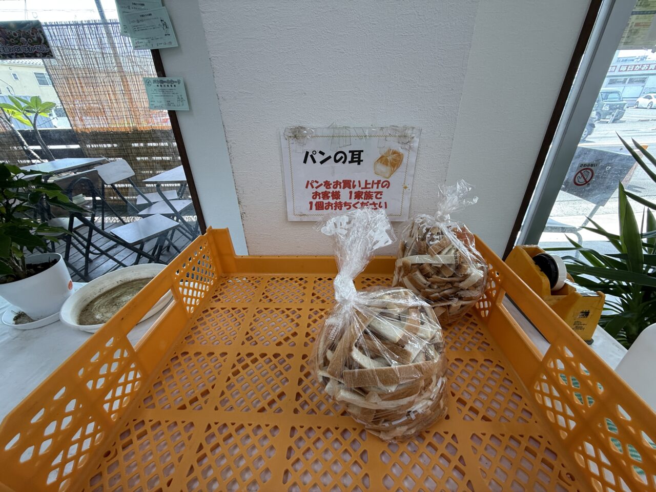 座間市ドリームベーカリー