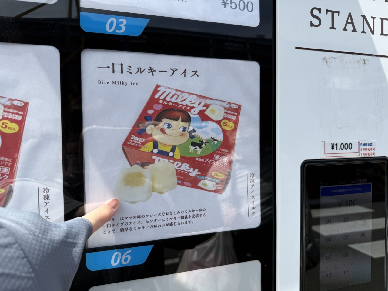 座間市テクモピア座間、不二家自販機ケーキスタンド