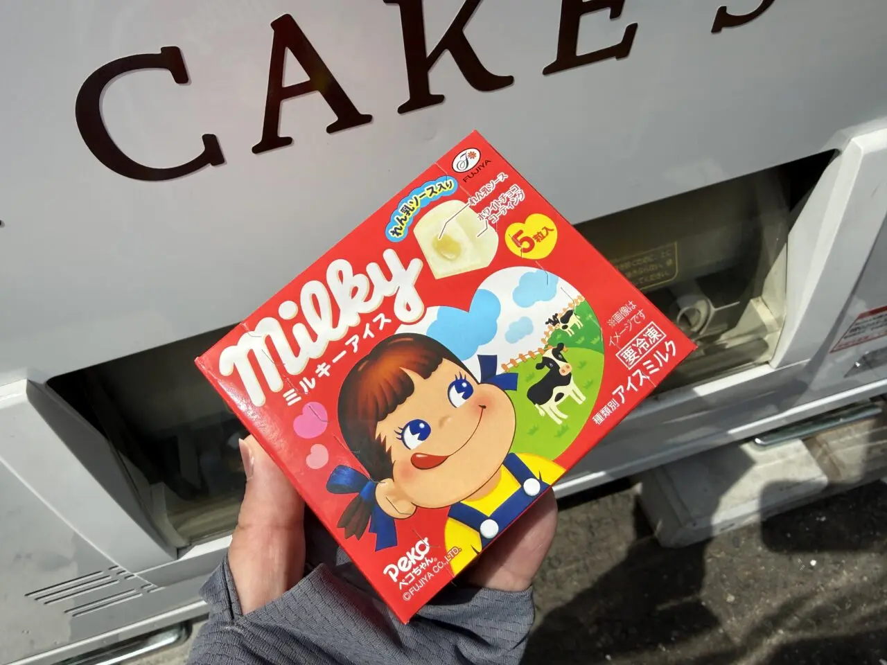 座間市テクモピア座間、不二家自販機ケーキスタンド