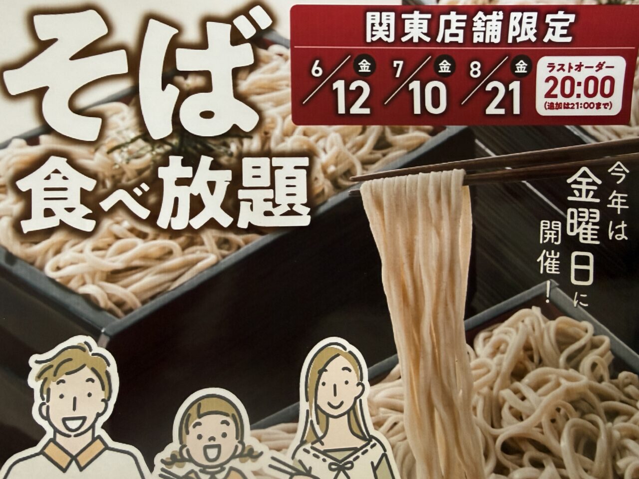 とんでん座間入谷店