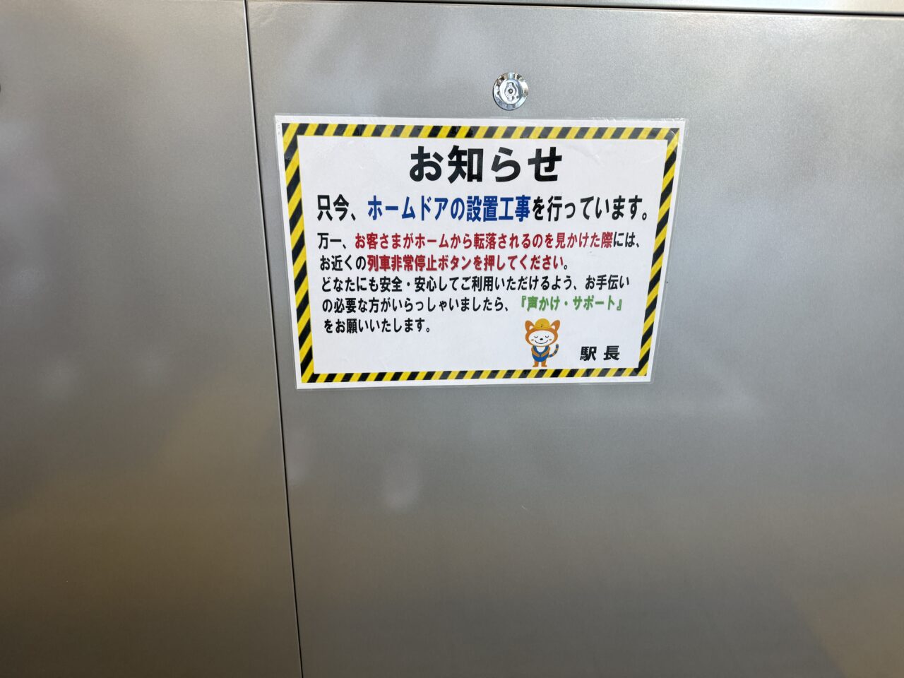 海老名市相鉄線海老名駅