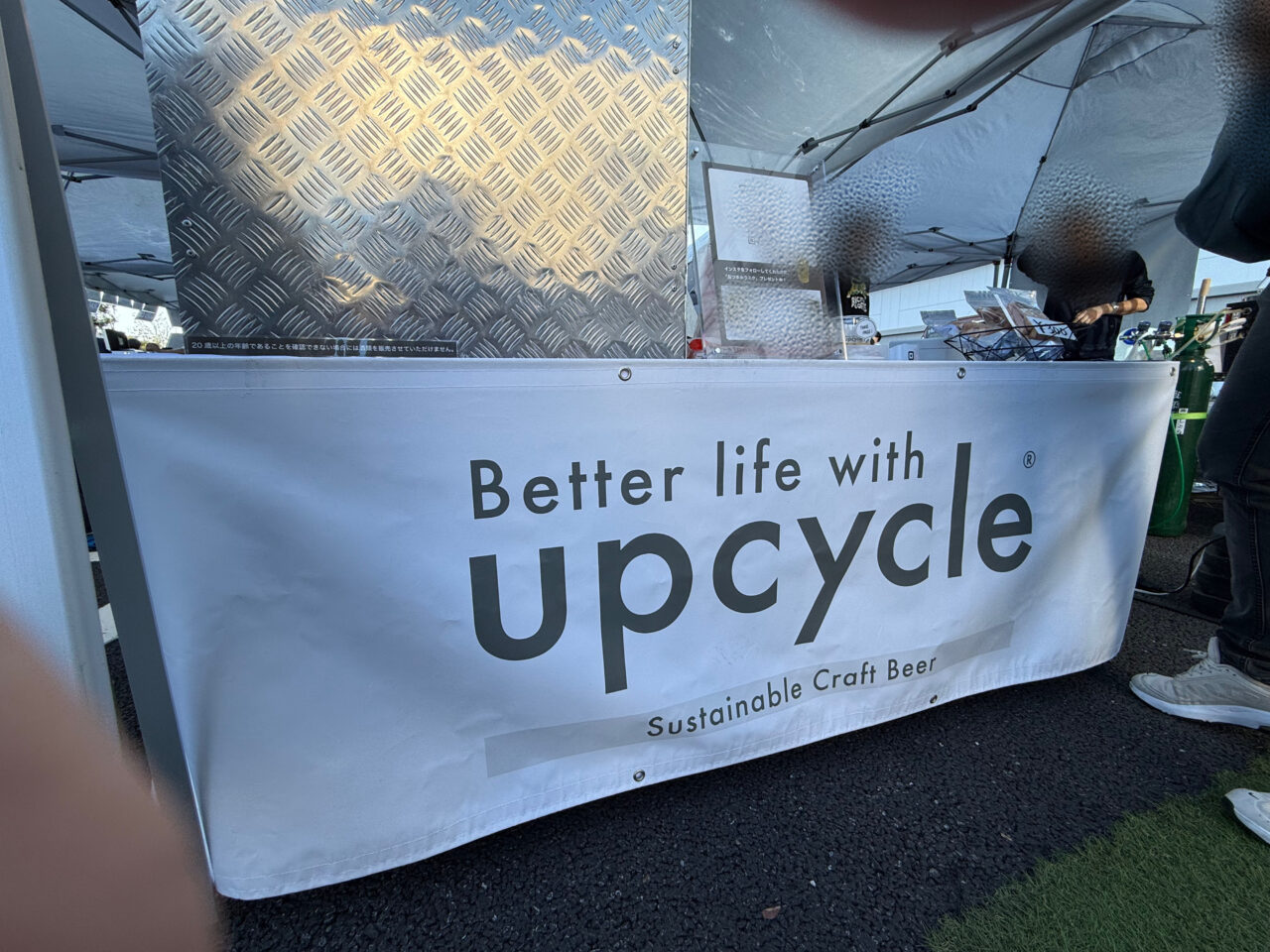 海老名市クラフトビールフェスのBetter life with upcycleさん