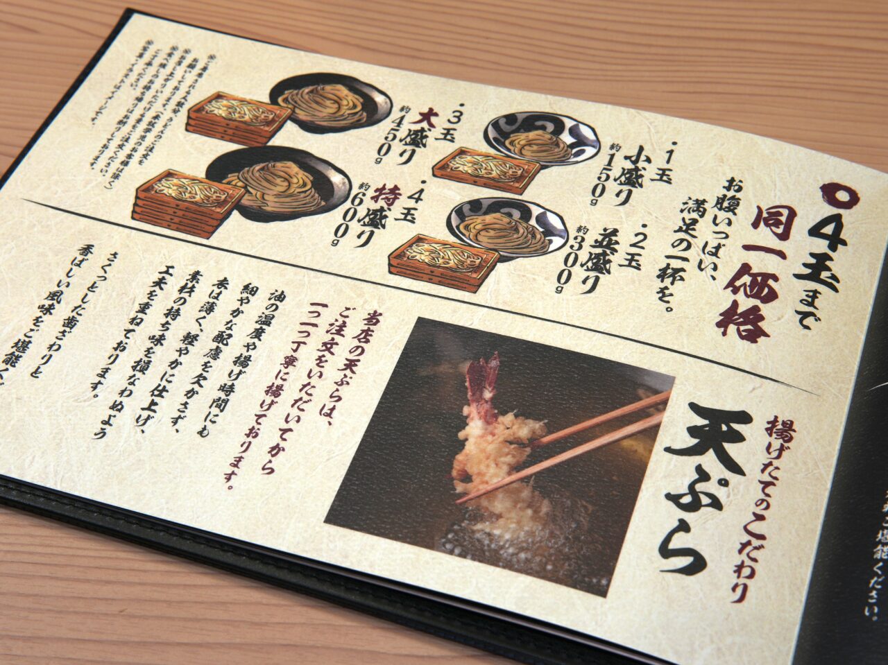肉讃岐 もっちりうどん源次郎 座間相模が丘店