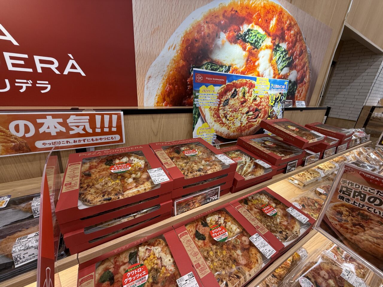 イオン海老名駅前店