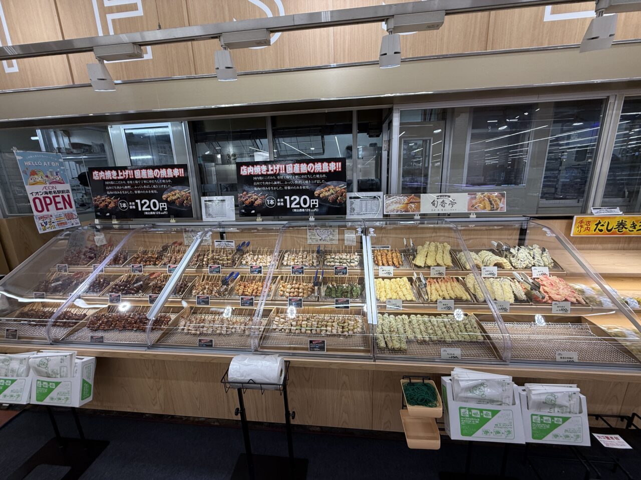 イオン海老名駅前店