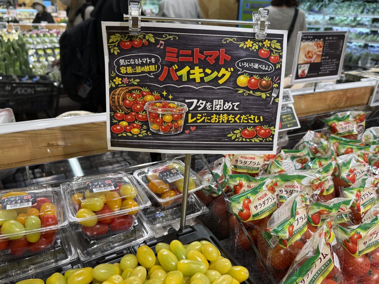 イオン海老名駅前店