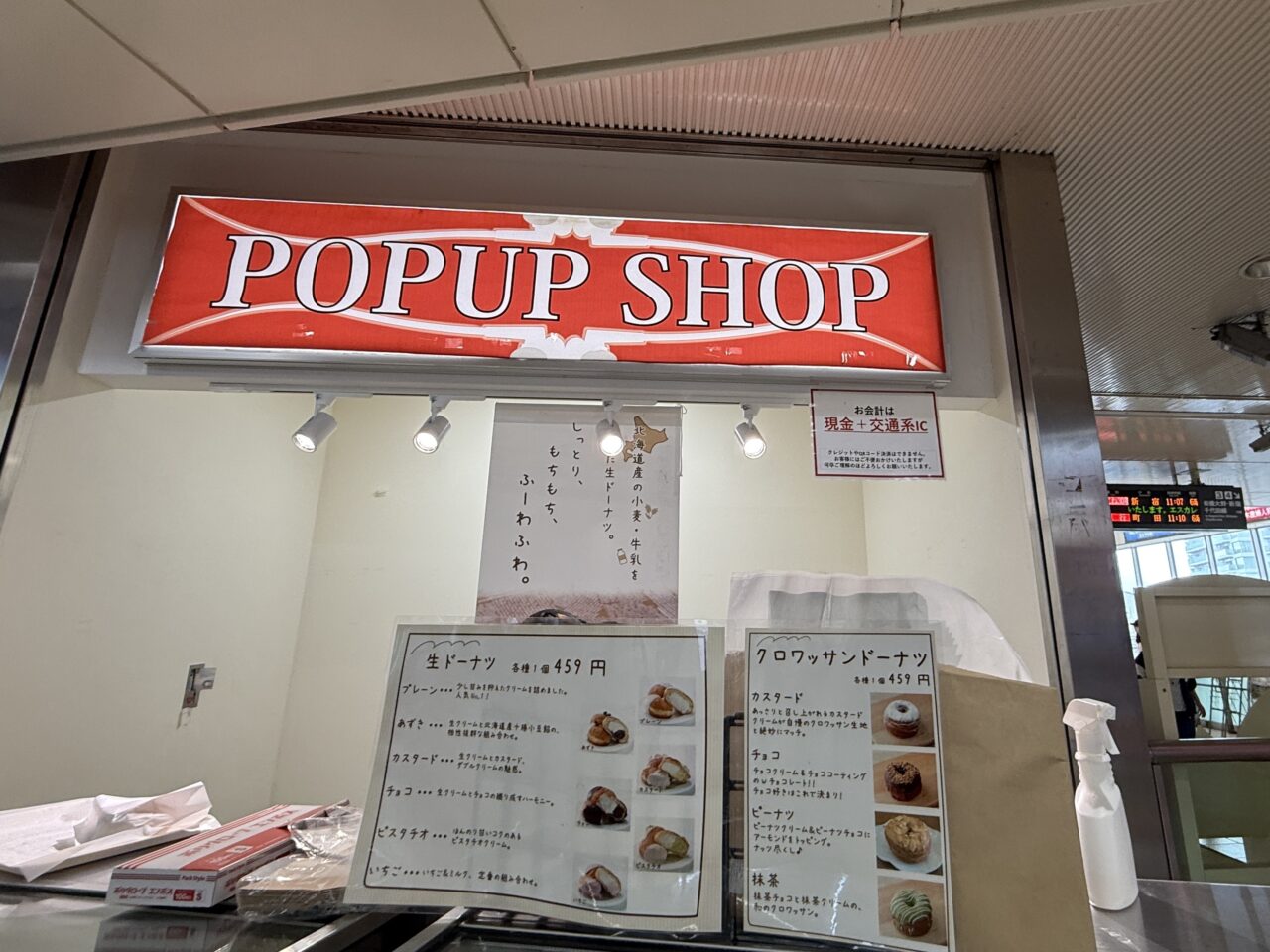 小田急海老名駅西口改札横のイベントスペース、ドーナッツ