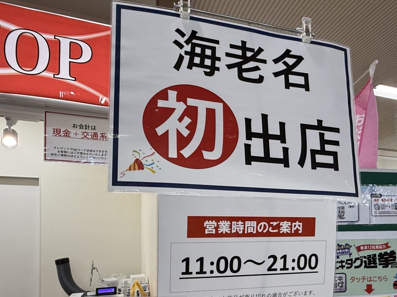 小田急海老名駅西口改札横のイベントスペース、ドーナッツ