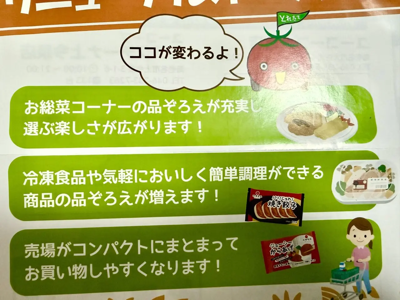ユーコープ ハーモス座間