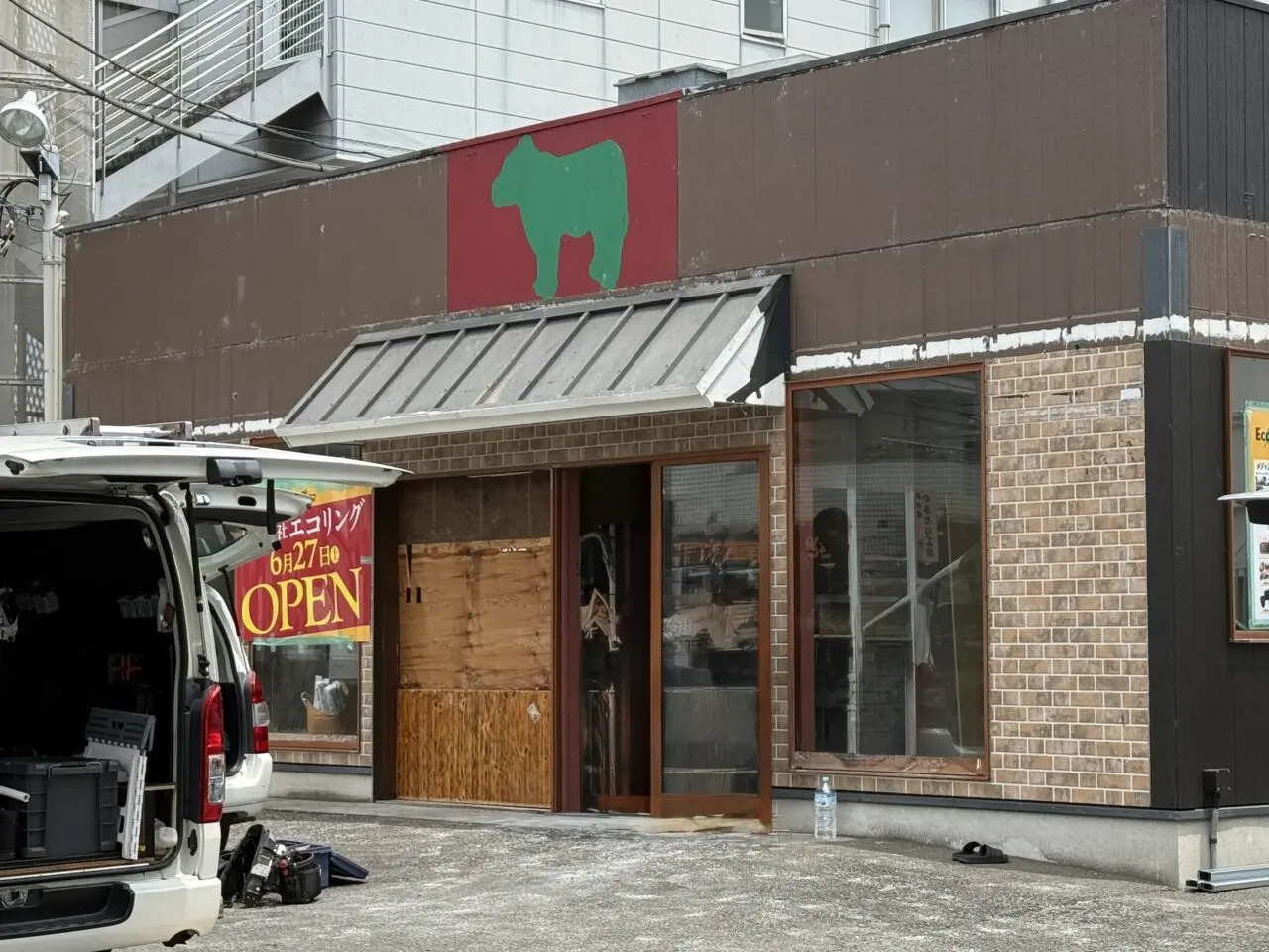 買取専門店 エコリングさがみ野店