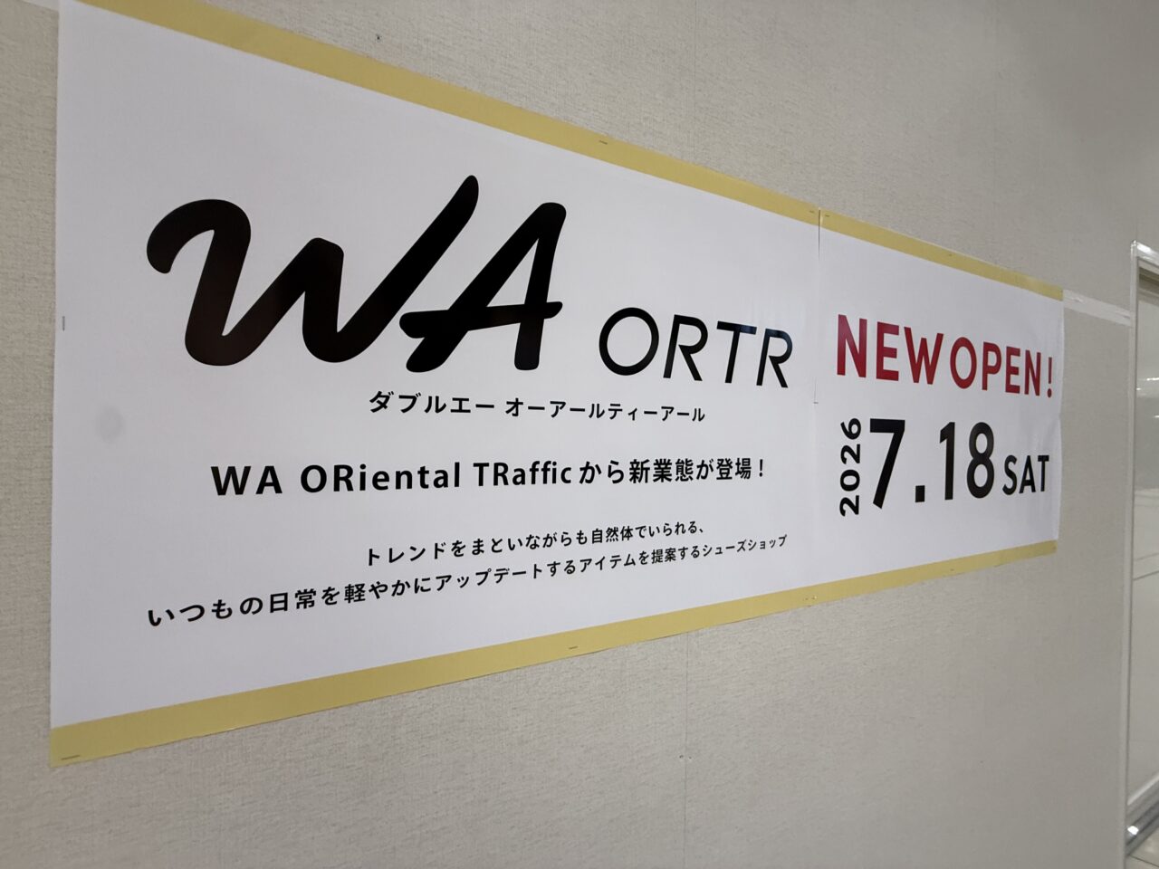 イオンモール座間