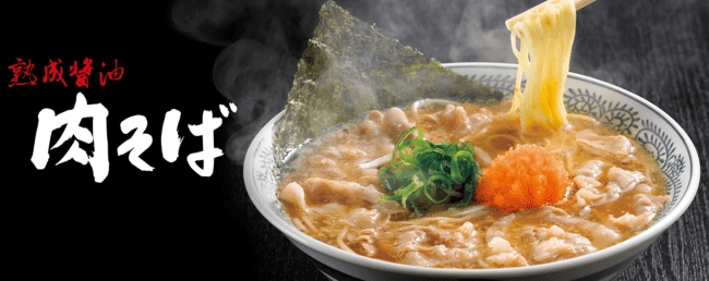 海老名丸源ラーメン