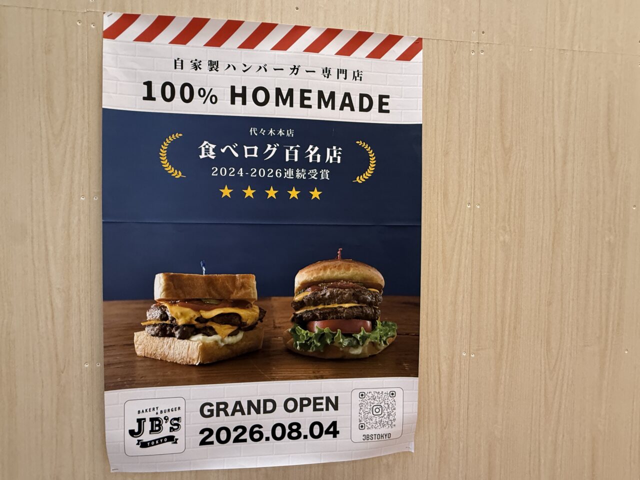 「JB's TOKYO」がビナウォークにオープン