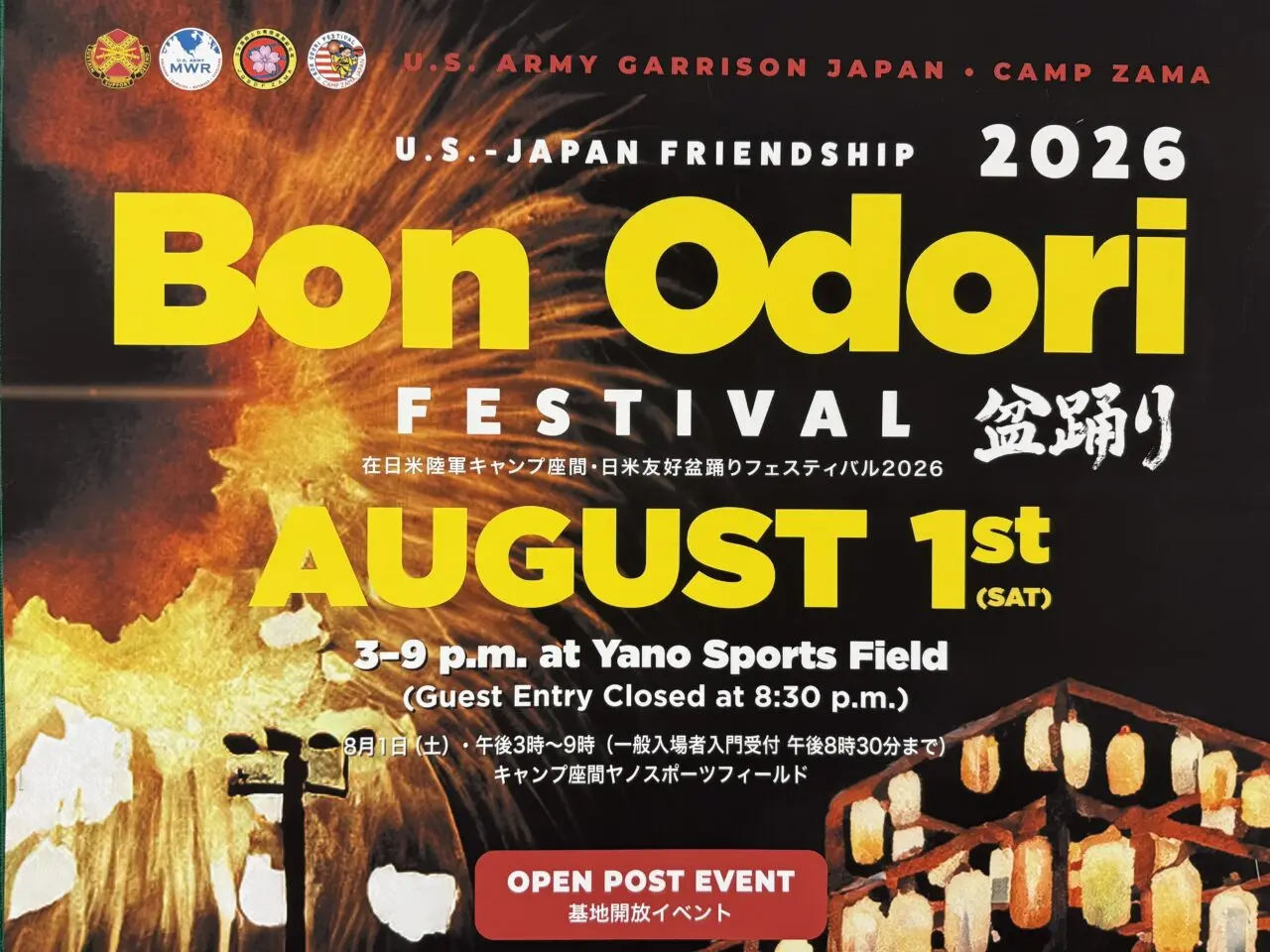 在日米陸軍キャンプ座間で「2026 US-Japan Friendship Bon Odori Festival（日米友好盆踊りフェスティバル）」