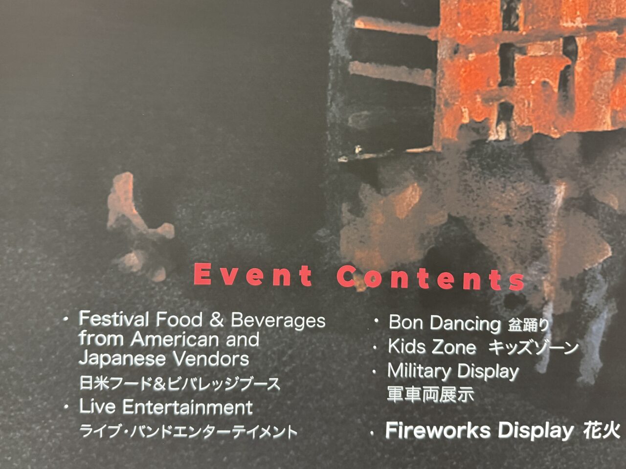 在日米陸軍キャンプ座間で「2026 US-Japan Friendship Bon Odori Festival(日米友好盆踊りフェスティバル)」