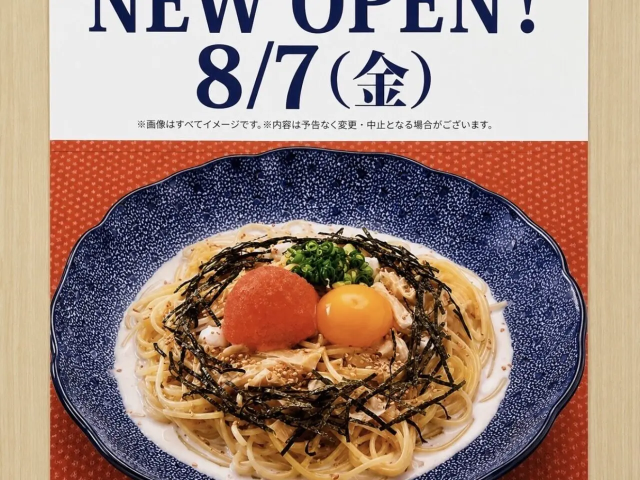 スパゲッティ専門店「洋麺屋 五右衛門」