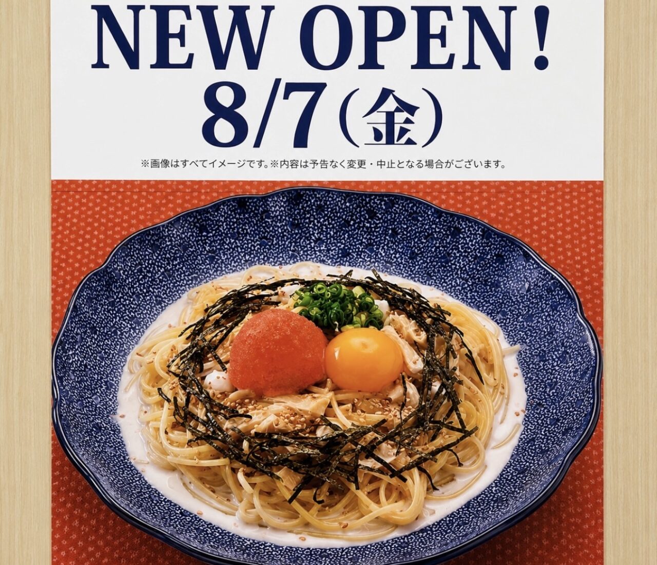 スパゲッティ専門店「洋麺屋 五右衛門」
