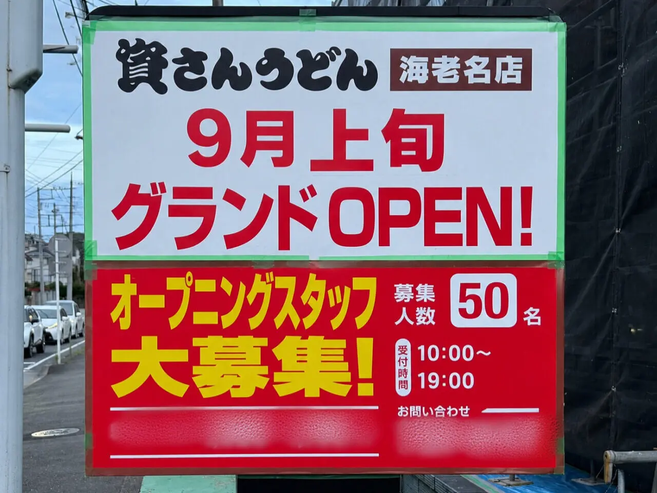 北九州発祥の人気うどんチェーン「資さんうどん」